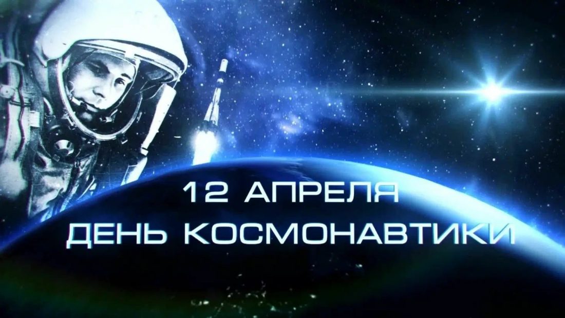 Поздравление и.о. проректора КБГУ по научно-исследовательской работе Светланы Хашировой с Днём космонавтики