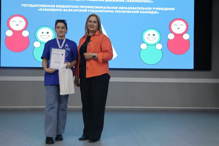 В КБГУ наградили участников регионального чемпионата «Абилимпикс»