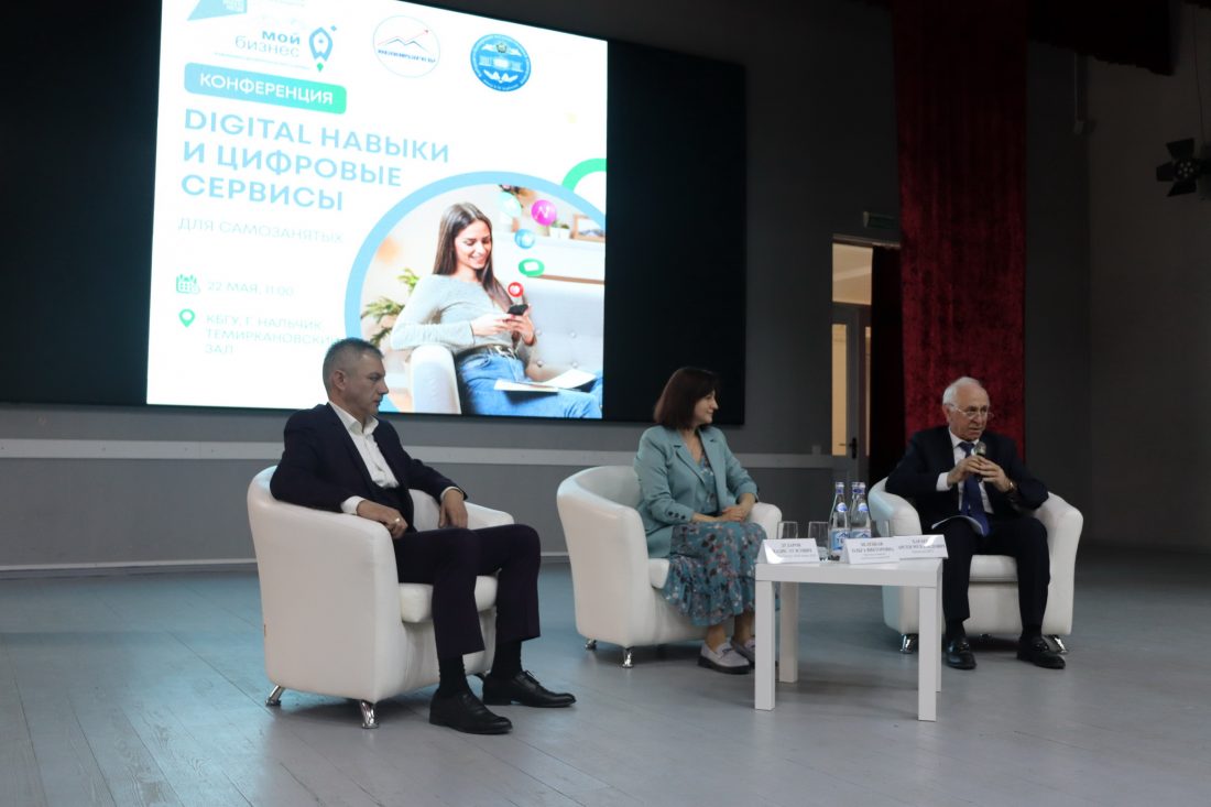 О полезных цифровых сервисах для начинающих предпринимателей говорили в КБГУ