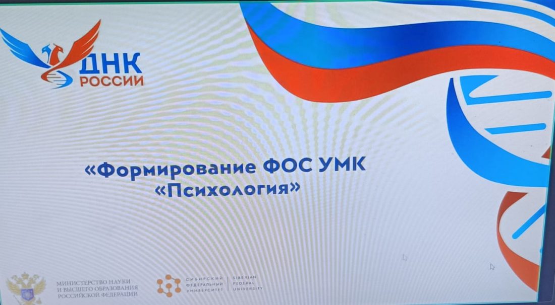 Преподаватели ИППиФСО КБГУ, представители других российских вузов обсудили актуализацию социально-гуманитарных дисциплин