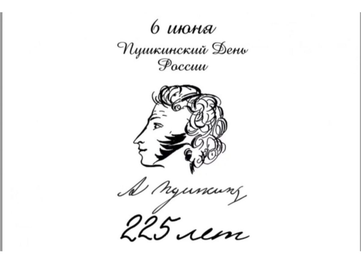 Ко Дню русского языка и 225-летию со дня рождения А.С. Пушкина в КБГУ  проходит конкурс чтецов «Полиязычный А. С. Пушкин» | Официальный сайт  Кабардино-Балкарского Государственного Университета им. Х.М.  БербековаОфициальный сайт Кабардино-Балкарского ...