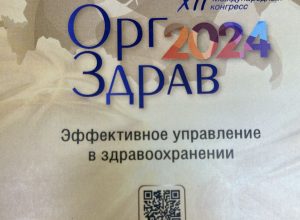 Развитие сестринского дела обсудили участники конгресса "ОргЗдрав - 2024"
