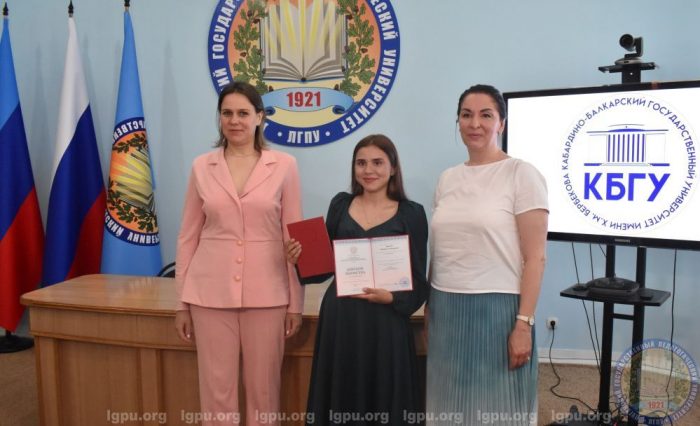 В Луганске выпускникам ЛГПУ вручили дипломы КБГУ