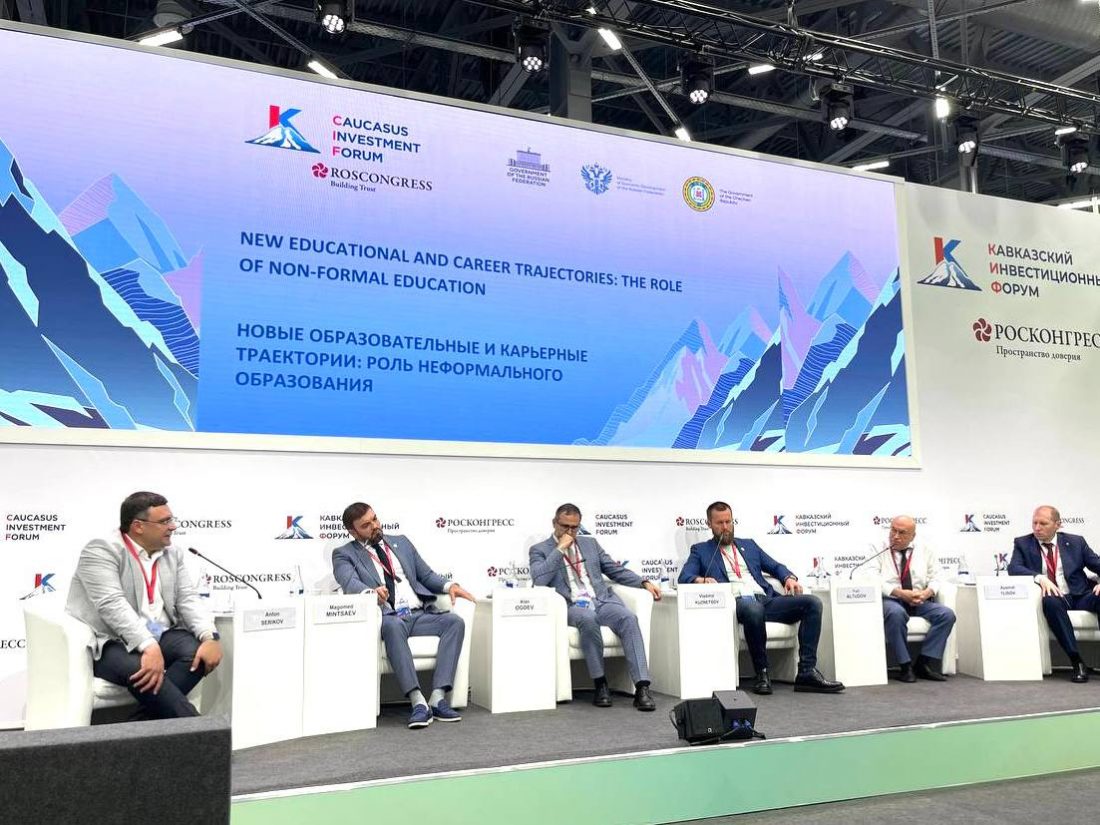 На КИФ и.о. ректора КБГУ принял участие в сессии «Новые образовательные и карьерные траектории: роль неформального образования»