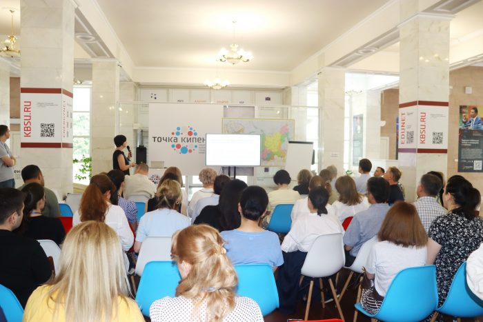 В КБГУ проходит стажировка для преподавателей вуза по профессиональному развитию, организованная НИУ ВШЭ