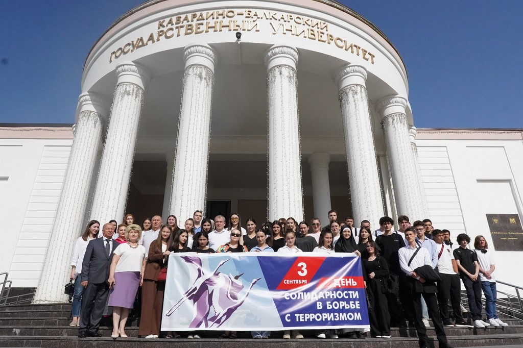 КБГУ присоединился к акциям памяти в День солидарности в борьбе с терроризмом