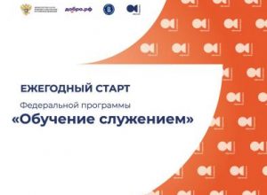 В КБГУ дали старт федеральной программе «Обучение служением»