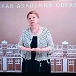 Российская академия образования - центр, объединяющий педагогическое сообщество