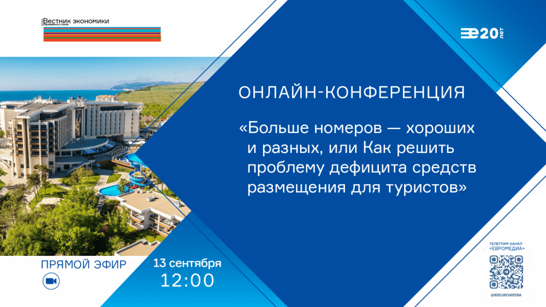 Директор ИМТиИГ КБГУ Рамазан Лигидов принял участие в онлайн-конференции международного холдинга «ЕвроМедиа»