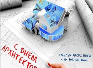 День архитектора – 2024 в КБГУ