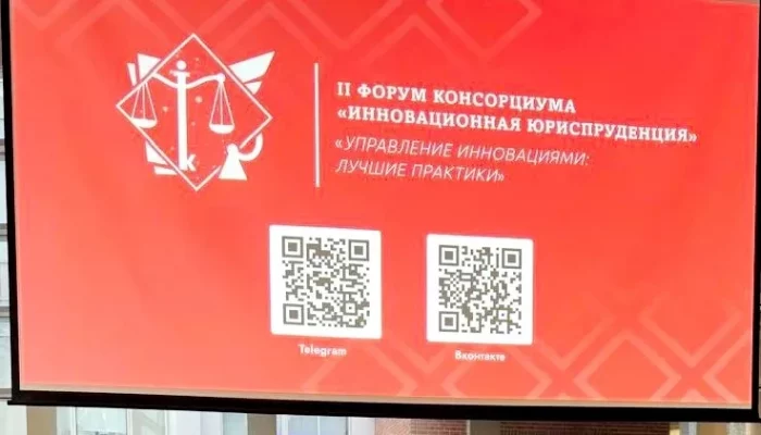 Руководство КБГУ приняло участие в форуме по лучшим практикам управления инновациями в вузе