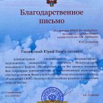 I съезд молодежных научных объединений Северо-Кавказского федерального округа