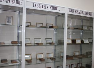 Фонд редких книг библиотеки КБГУ