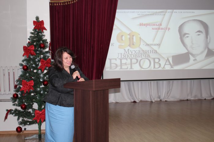 В КБГУ отметили 90-летие «народного министра» Мухадина Берова