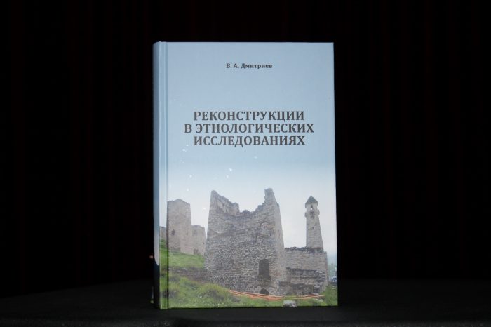 В КБГУ прошла презентация научных изданий