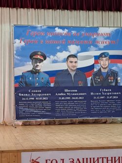 Герои никогда не умирают. Герои в нашей памяти живут!