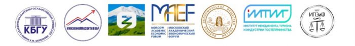 Южный академический форум с международным участием «ЭКОНОМИКО-ПРАВОВЫЕ И УПРАВЛЕНЧЕСКИЕ АСПЕКТЫ ВЗАИМОДЕЙСТВИЯ РЕГИОНА, УНИВЕРСИТЕТА И СООБЩЕСТВ: НОВЫЕ РЕАЛИИ»