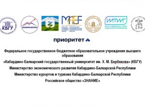 Южный академический форум с международным участием «ЭКОНОМИКО-ПРАВОВЫЕ И УПРАВЛЕНЧЕСКИЕ АСПЕКТЫ ВЗАИМОДЕЙСТВИЯ РЕГИОНА, УНИВЕРСИТЕТА И СООБЩЕСТВ: НОВЫЕ РЕАЛИИ» Южный академический форум с международным участием «ЭКОНОМИКО-ПРАВОВЫЕ И УПРАВЛЕНЧЕСКИЕ АСПЕКТЫ ВЗАИМОДЕЙСТВИЯ РЕГИОНА, УНИВЕРСИТЕТА И СООБЩЕСТВ: НОВЫЕ РЕАЛИИ»