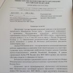 Международные молодежные робототехнические соревнования «Кубок РТК Высшая Лига»