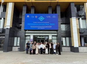 II Северо-Кавказская конференция «Вершина качества — 2025» II Северо-Кавказская конференция «Вершина качества — 2025»