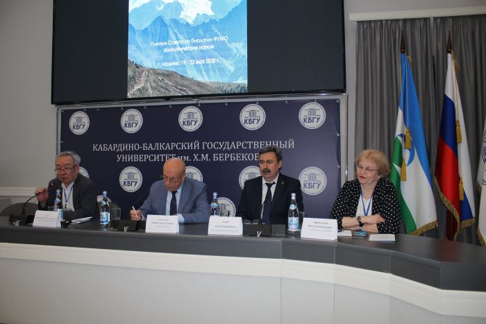 В КБГУ проходит пленум ФУМО «Биологические науки»