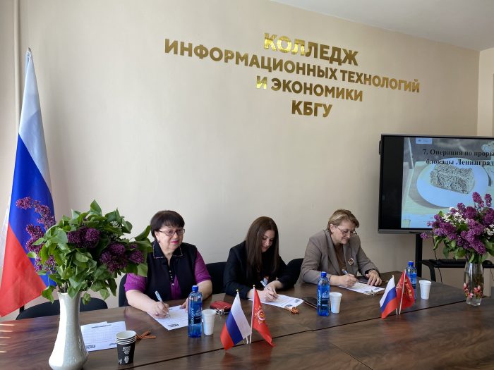 В КИТиЭ КБГУ прошел Брейн-ринг по тематике Великой Отечественной Войны.