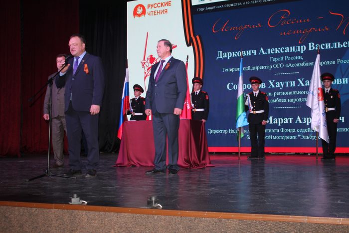 КБГУ стал площадкой литературно-патриотического проекта «Русские чтения» Ассамблеи народов России