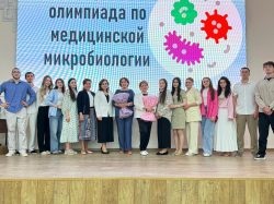 Внутривузовская олимпиада по медицинской микробиологии