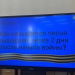 В ИМТиИГ прошло мероприятие, посвященное 80-летию Победы в Великой Отечественной войне