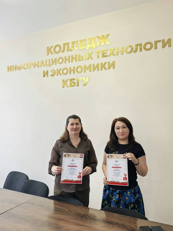 За активное участие в проведении акции "Голоса Победы" студенты и преподаватели КИТиЭ КБГУ были награждены благодарностями