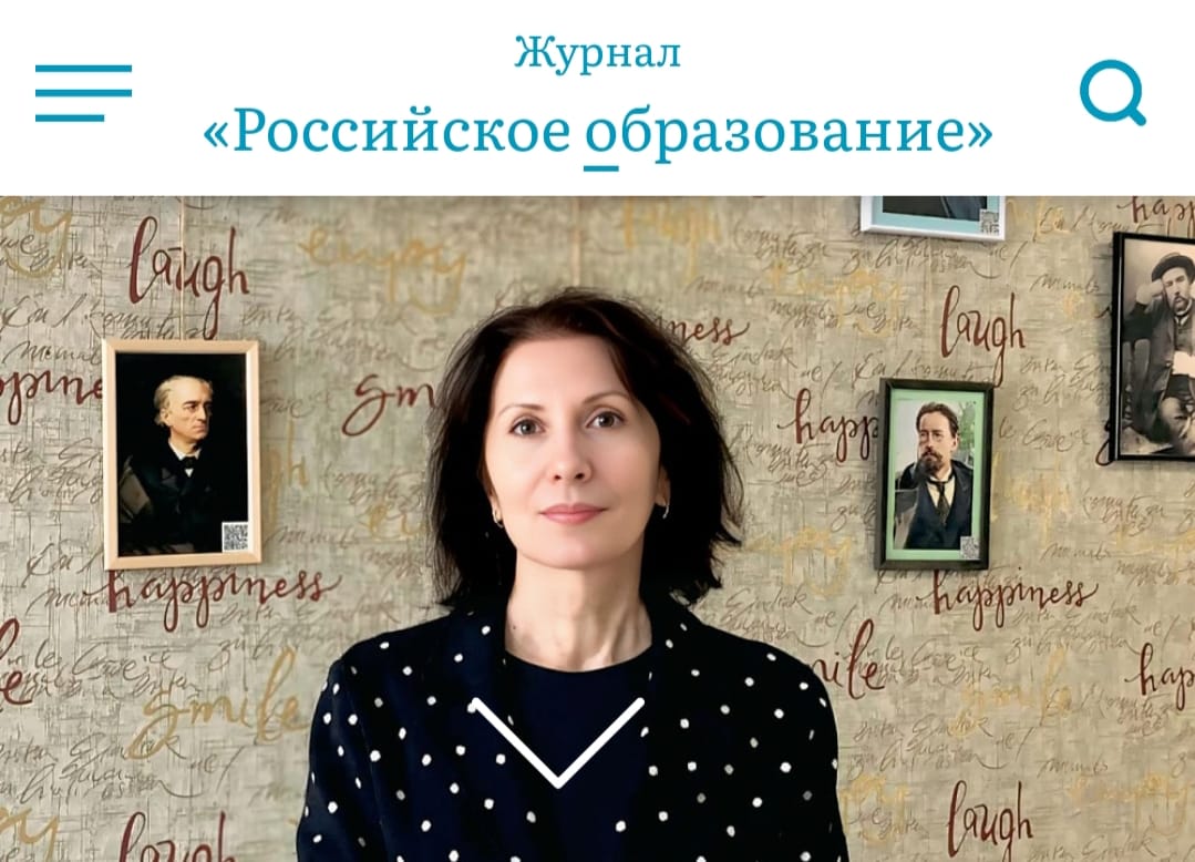 Интервью журналу «Российское образование» доцента КБГУ Римы Кулимовой
