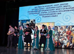 В КБГУ наградили победителей V Фестиваля героического эпоса «Нарт Дебетни туудукълары» (Потомки нарта Дебета)
