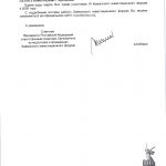 Благодарность Юрию Камбулатовичу от советника президента РФ