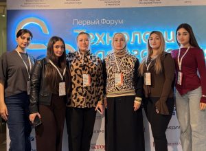 Конгресс «Технологии долголетия»
