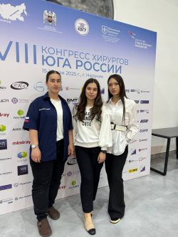 VIII Конгресс хирургов Юга России "Актуальные вопросы хирургической тактики в современных условиях"
