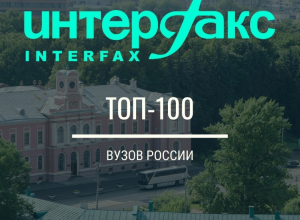 КБГУ в сотне лучших вузов Национального рейтинга университетов