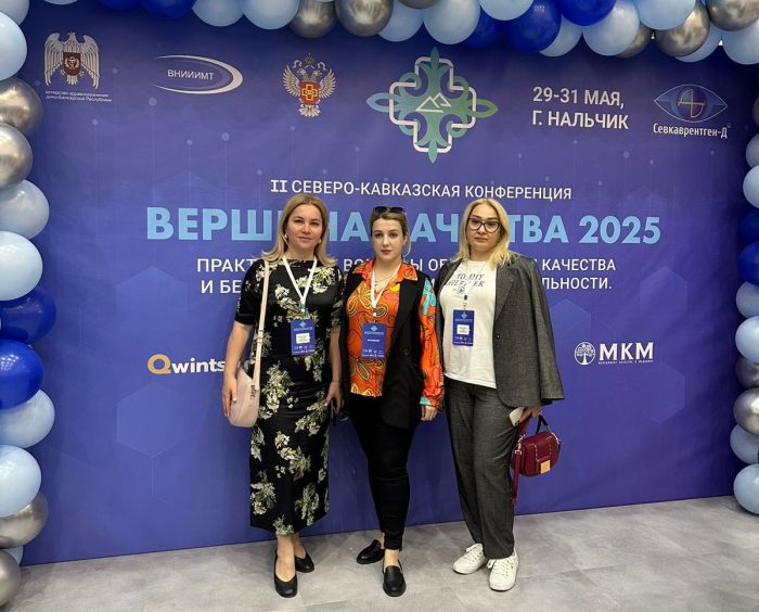 Сотрудники медколледжа КБГУ приняли участие во II Северо-Кавказской конференции «Вершина качества — 2025»