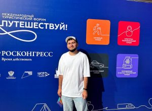 Старший преподаватель ИМТиИГ принял участие в Международном туристическом форуме "Путешествуй!"