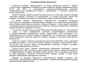 Студентка ИМТиИГ получила благодарность от Советника Президента РФ