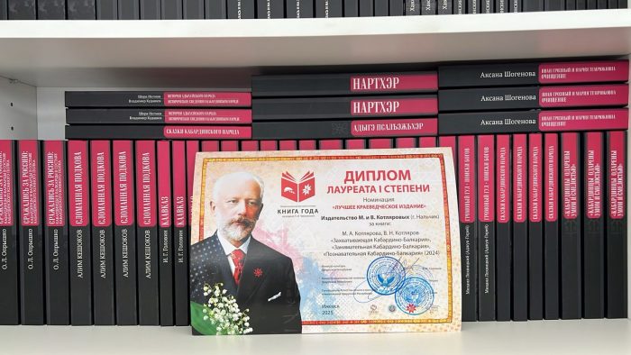 Выпускники КБГУ, издатели Мария и Виктор Котляровы, стали обладателями шести престижных наград