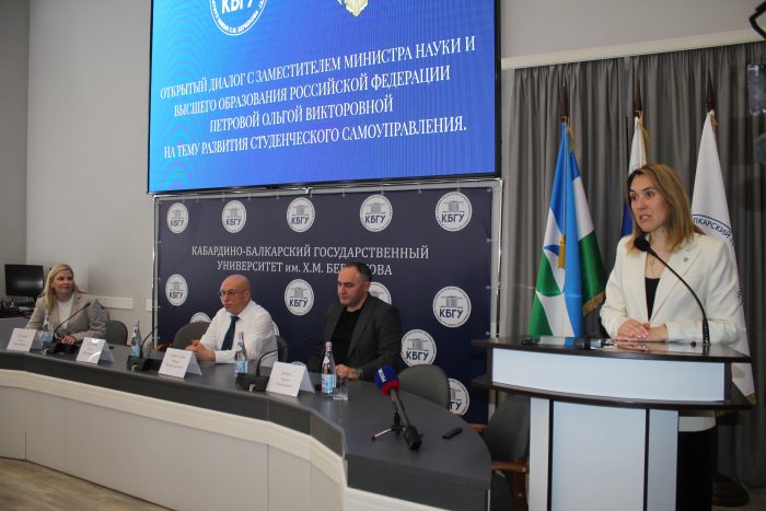 КБГУ посетила заместитель министра науки и высшего образования РФ Ольга Петрова