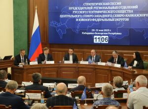 КБГУ представлен на стратегической сессии Русского географического общества