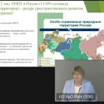 Профессор ИМТиИГ приняла участие на международном симпозиуме