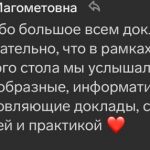 Профессор ИМТиИГ приняла участие на международном симпозиуме