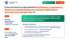 Целевой прием 5