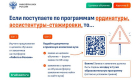 Целевой прием 8