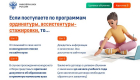 Целевой прием 9