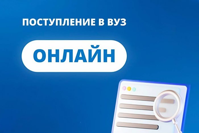 Поступайте в КБГУ онлайн: просто и удобно!