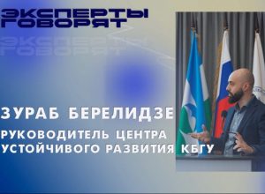 В КБГУ разработали концепцию развития курортного пространства Тырныауза