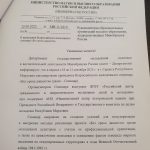 Приглашение к участию во Всероссийском молодежном семинаре «Без срока давности»